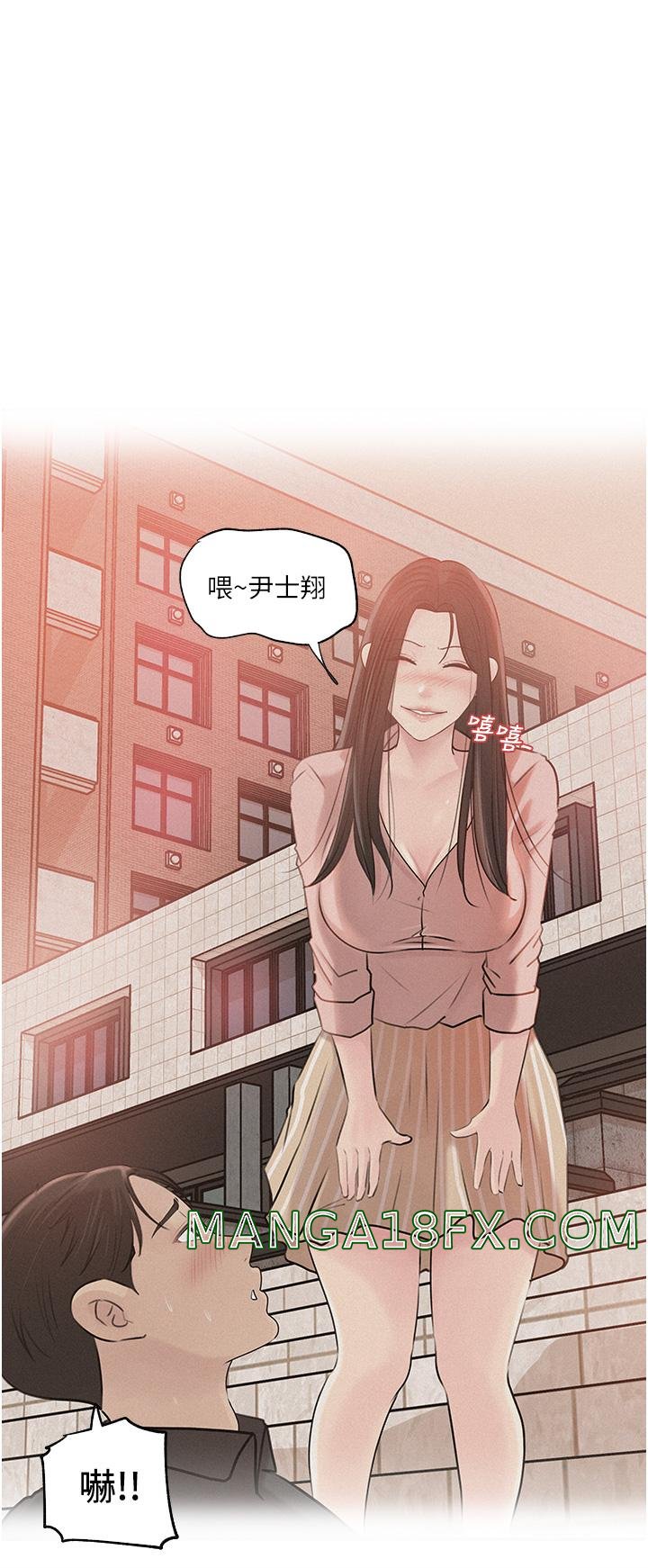 In My Sister in Law Raw - Chapter 38 Page 46