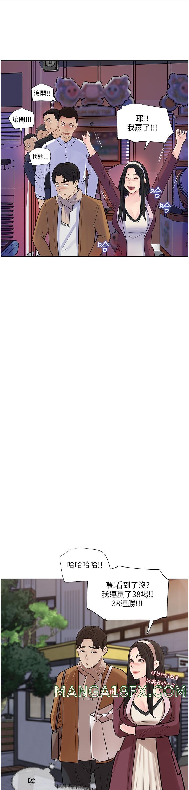 In My Sister in Law Raw - Chapter 39 Page 25