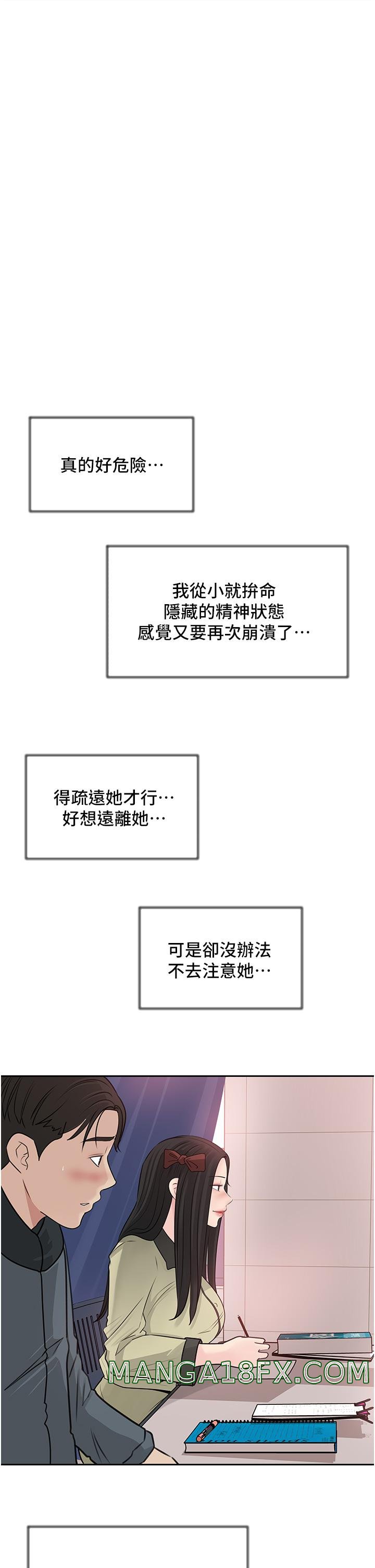 In My Sister in Law Raw - Chapter 39 Page 27