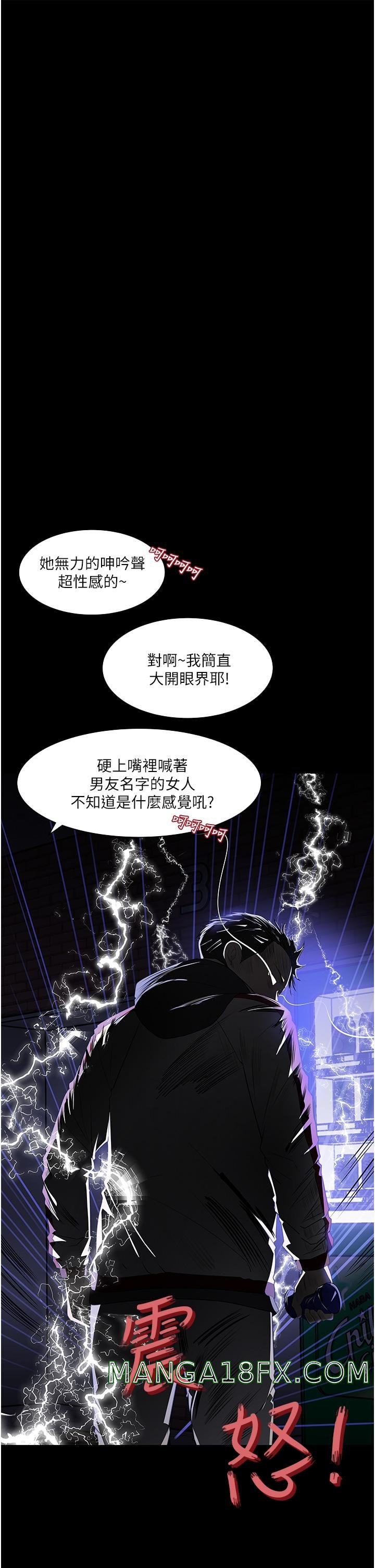 In My Sister in Law Raw - Chapter 39 Page 49