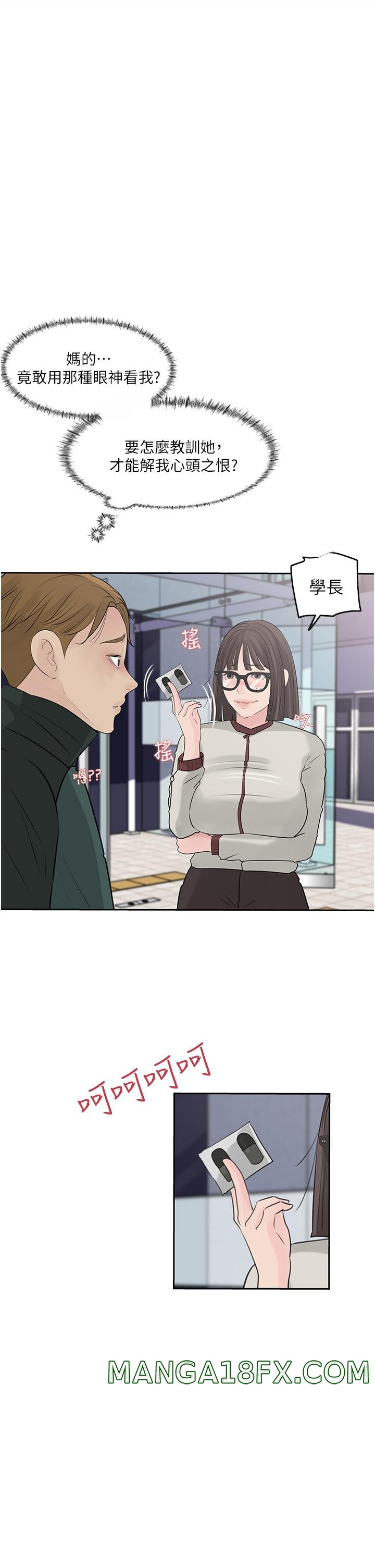 In My Sister in Law Raw - Chapter 39 Page 5