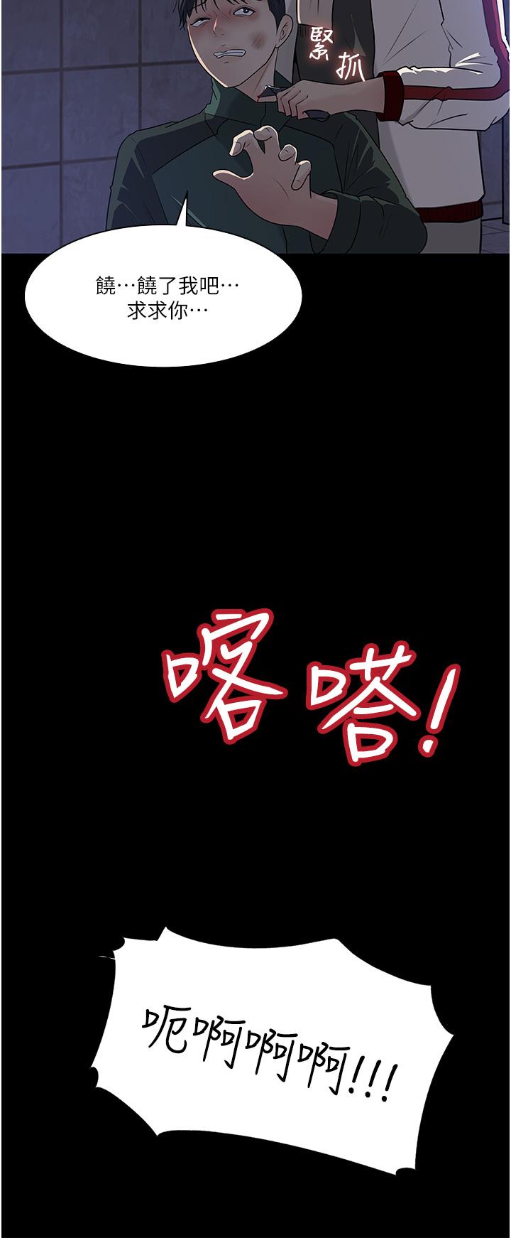 In My Sister in Law Raw - Chapter 39 Page 54