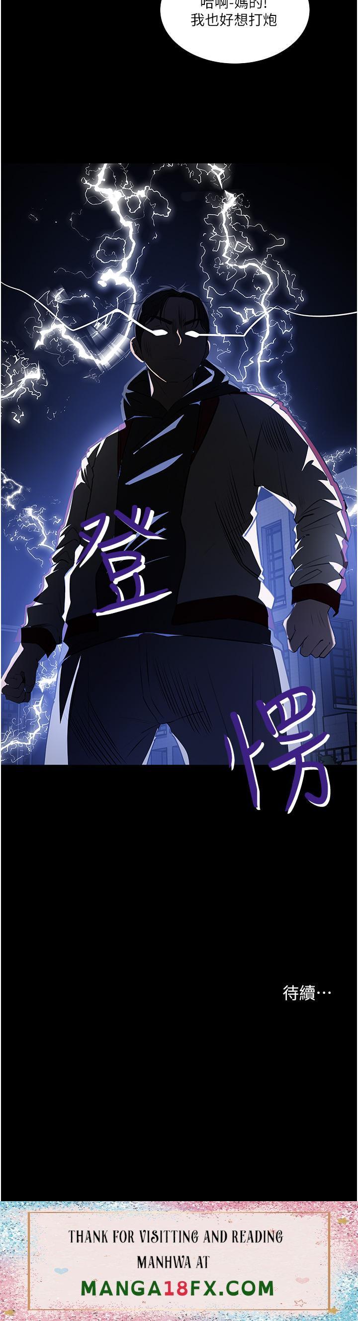 In My Sister in Law Raw - Chapter 39 Page 58