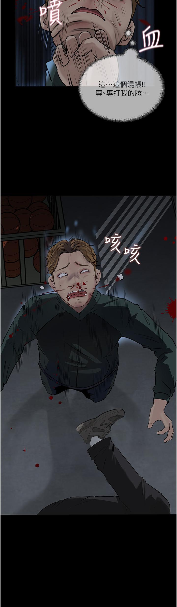 In My Sister in Law Raw - Chapter 40 Page 17