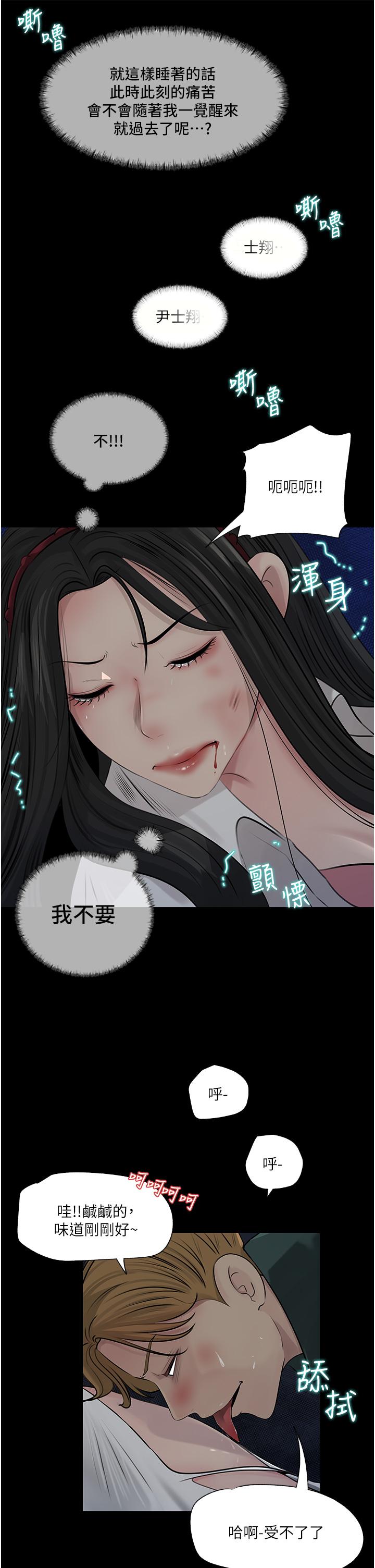 In My Sister in Law Raw - Chapter 40 Page 3