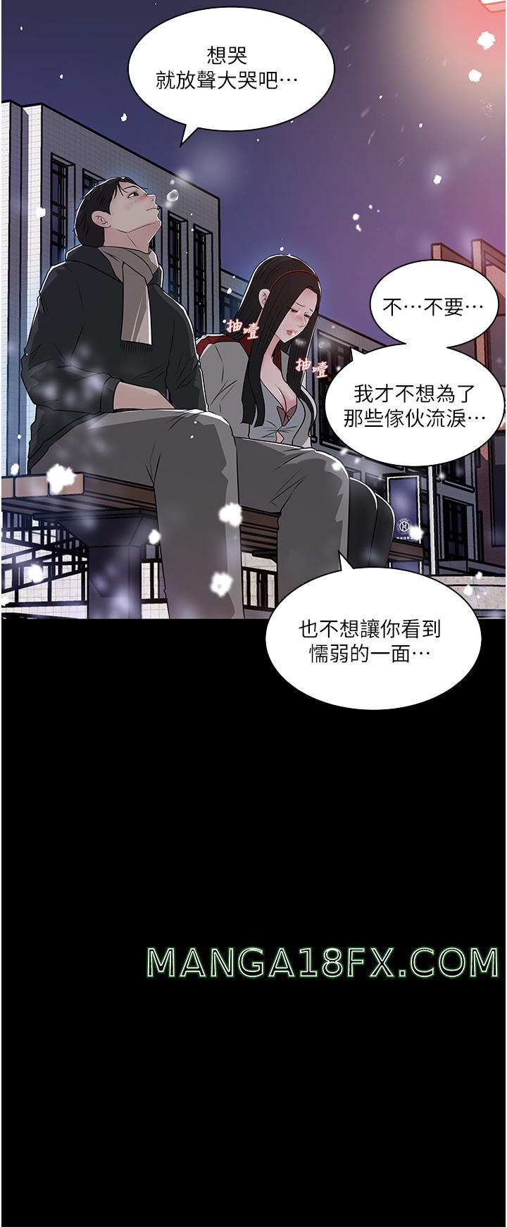 In My Sister in Law Raw - Chapter 40 Page 39