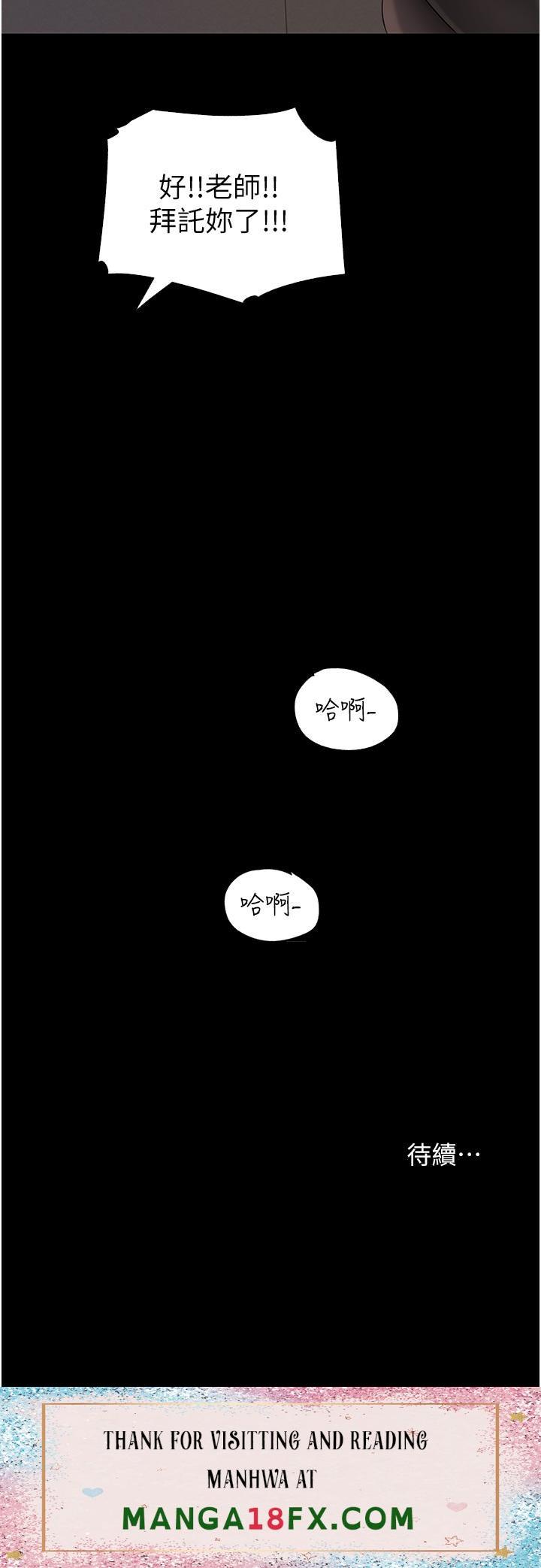 In My Sister in Law Raw - Chapter 40 Page 53