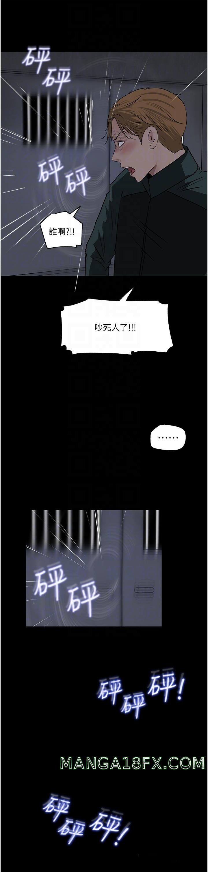 In My Sister in Law Raw - Chapter 40 Page 6