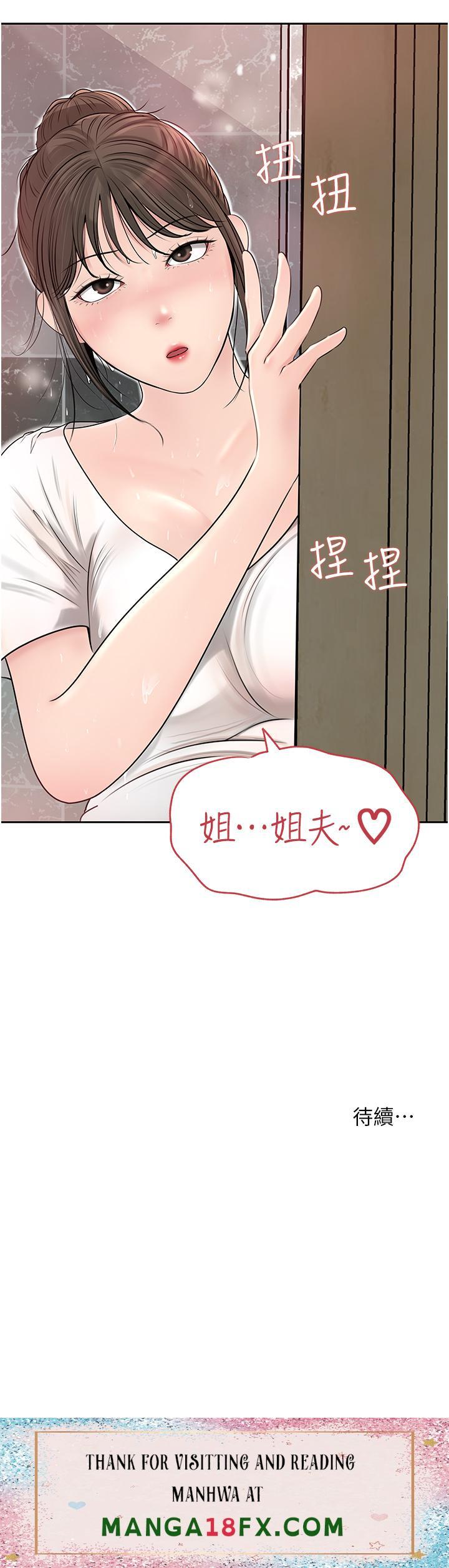 In My Sister in Law Raw - Chapter 41 Page 46