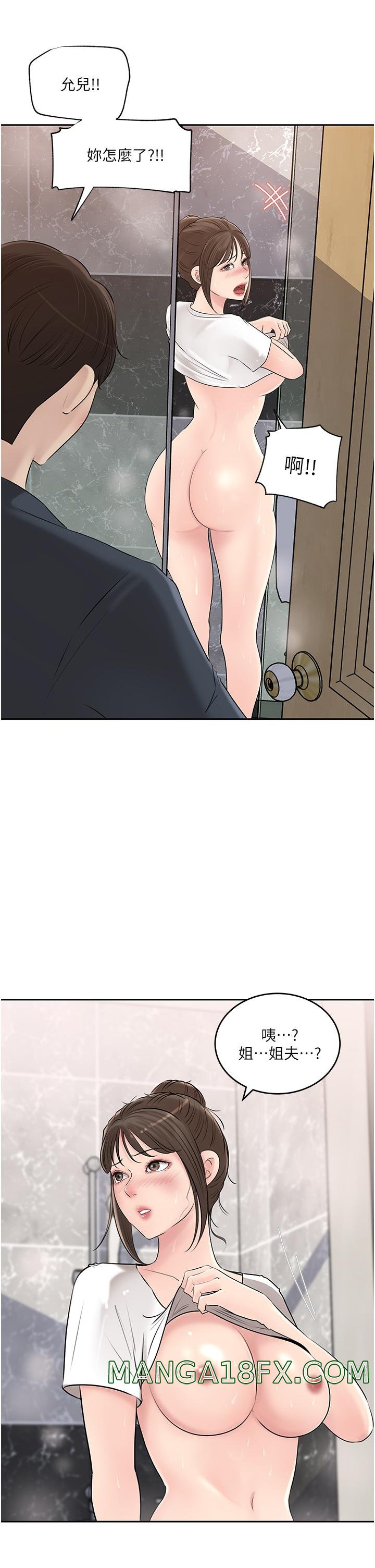 In My Sister in Law Raw - Chapter 42 Page 44