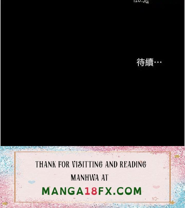 In My Sister in Law Raw - Chapter 43 Page 43