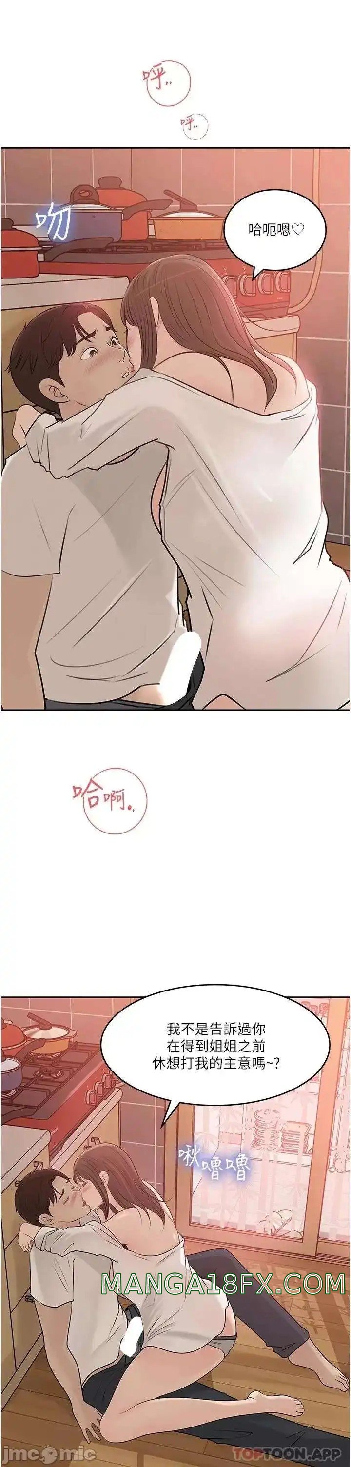 In My Sister in Law Raw - Chapter 43 Page 9