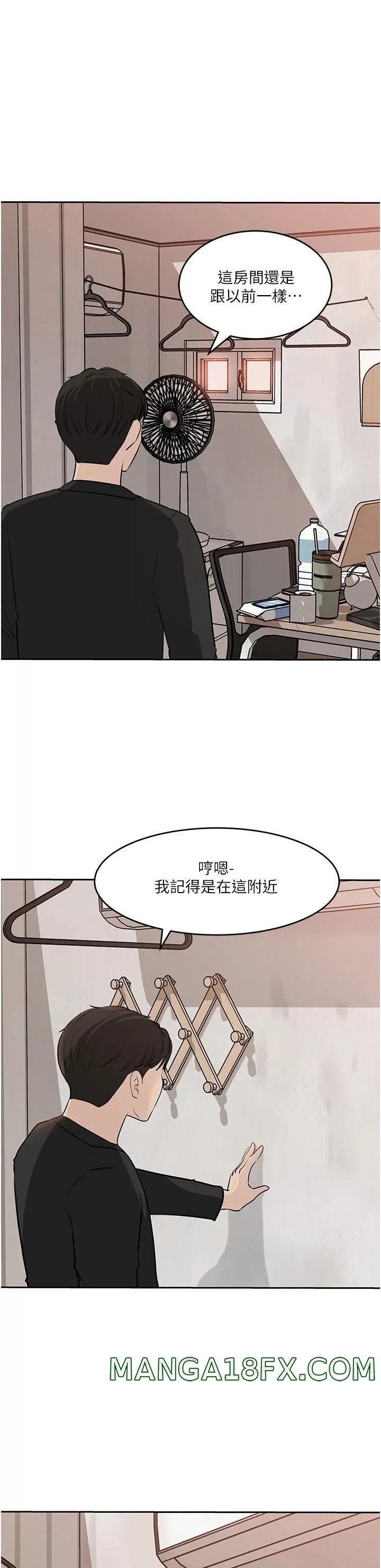 In My Sister in Law Raw - Chapter 44 Page 44