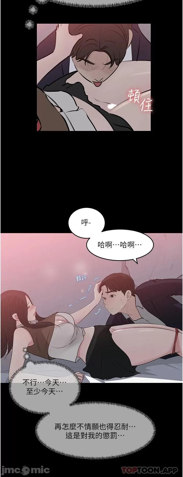 In My Sister in Law Raw - Chapter 46 Page 16