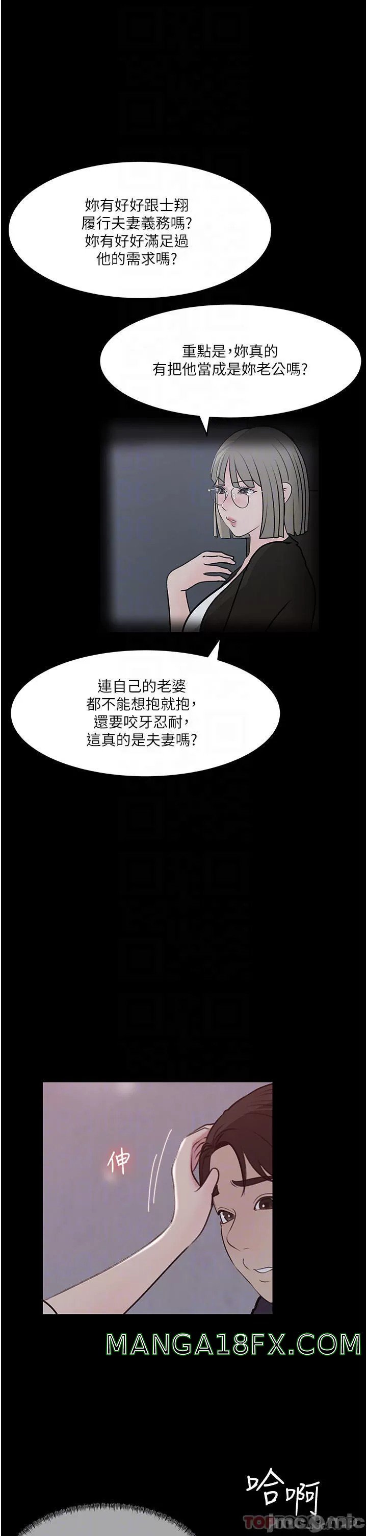 In My Sister in Law Raw - Chapter 46 Page 17