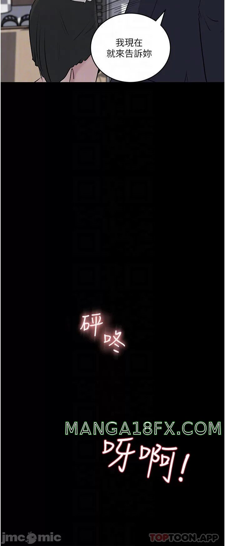 In My Sister in Law Raw - Chapter 46 Page 8