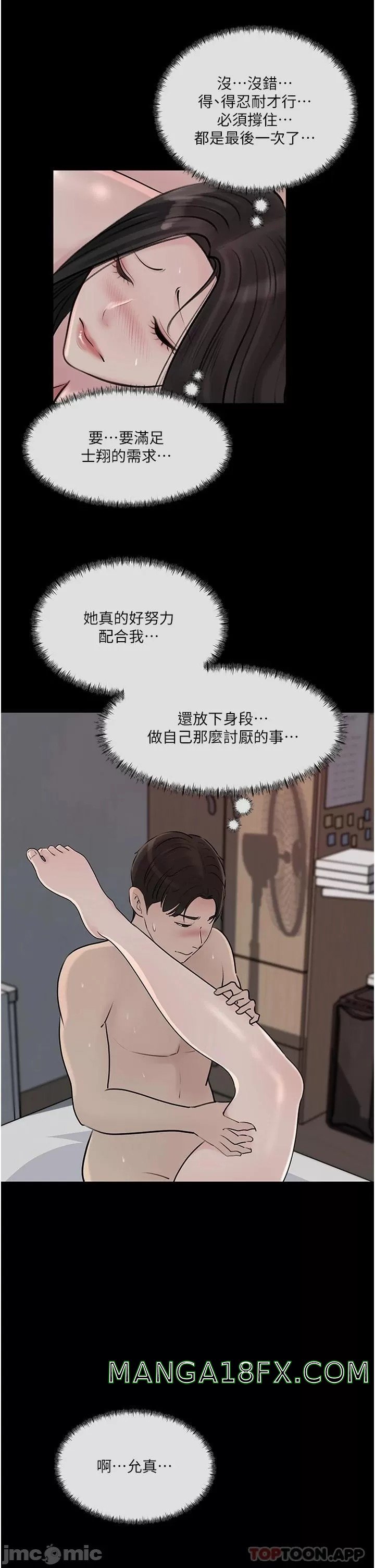 In My Sister in Law Raw - Chapter 47 Page 22