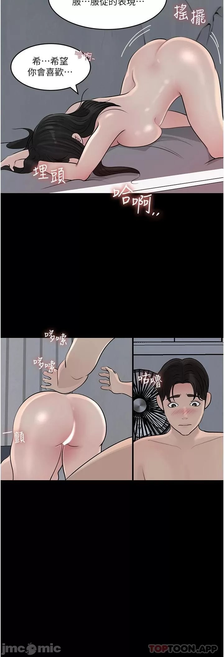 In My Sister in Law Raw - Chapter 47 Page 29