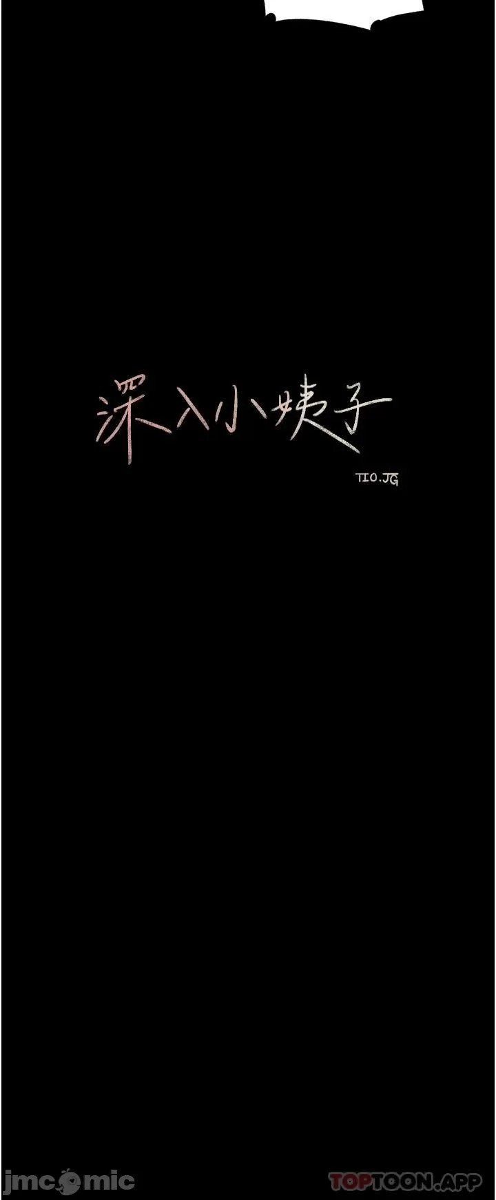 In My Sister in Law Raw - Chapter 47 Page 39