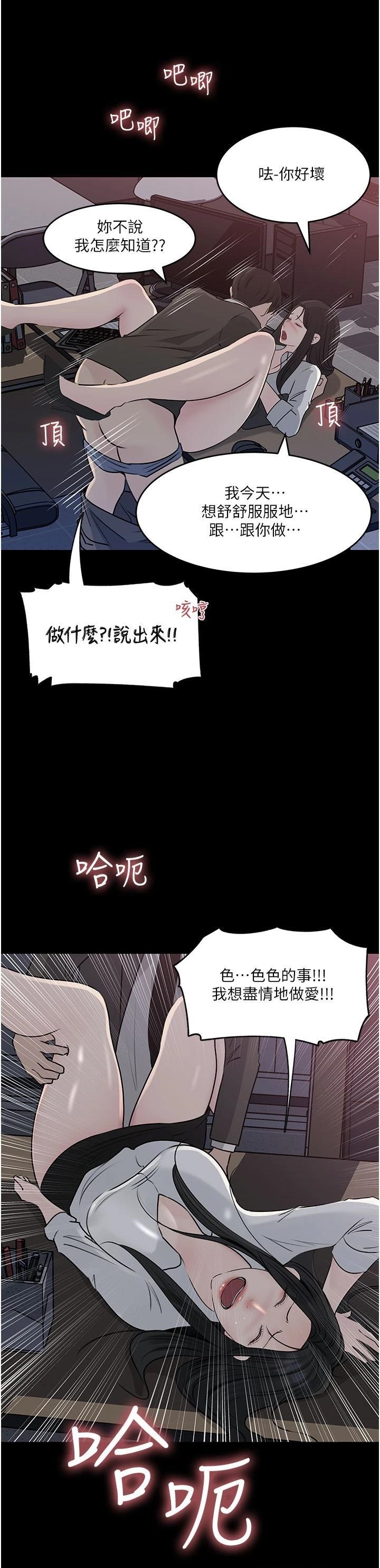 In My Sister in Law Raw - Chapter 48 Page 11