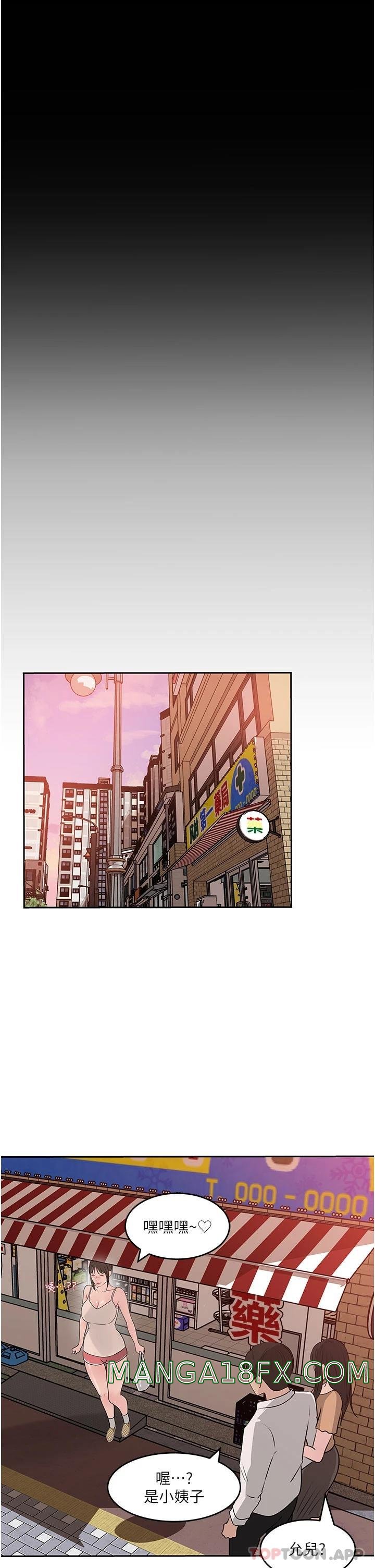 In My Sister in Law Raw - Chapter 48 Page 13