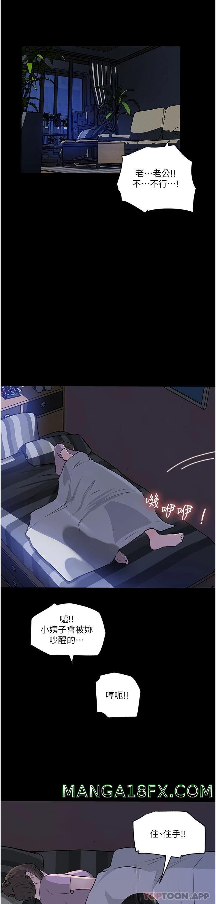 In My Sister in Law Raw - Chapter 48 Page 17