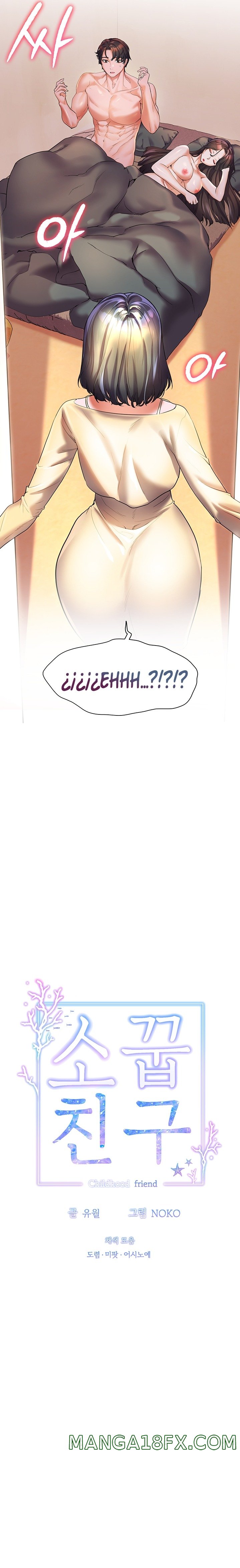 Childhood Friend Raw - Chapter 48 Page 15