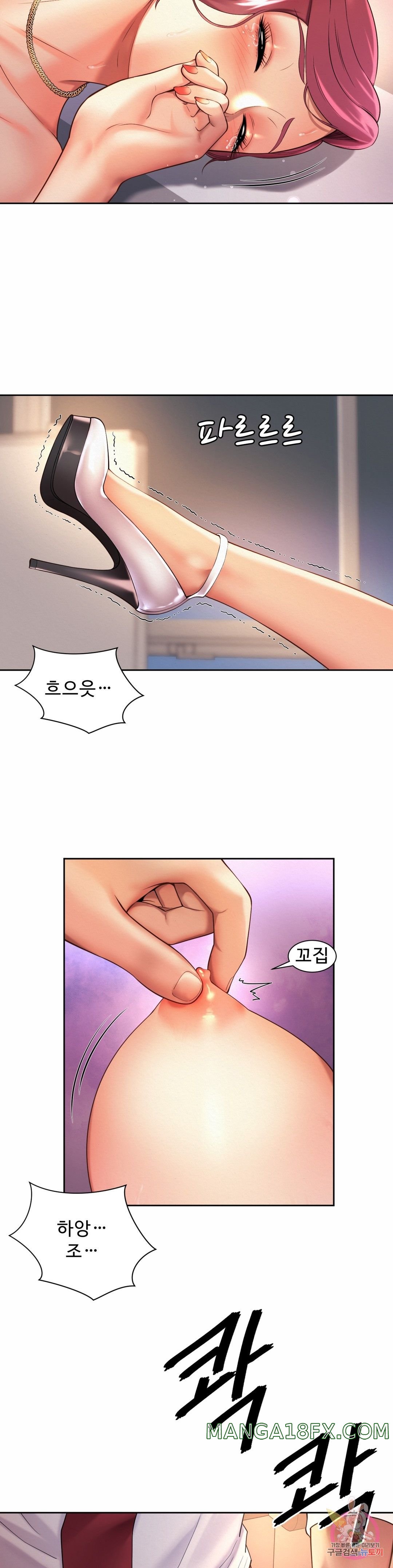 Workplace Romance Raw - Chapter 12 Page 23