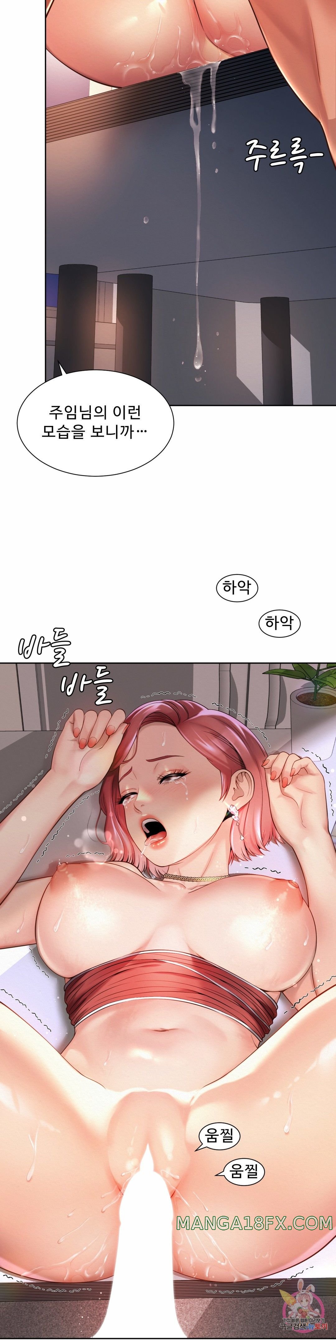 Workplace Romance Raw - Chapter 12 Page 25