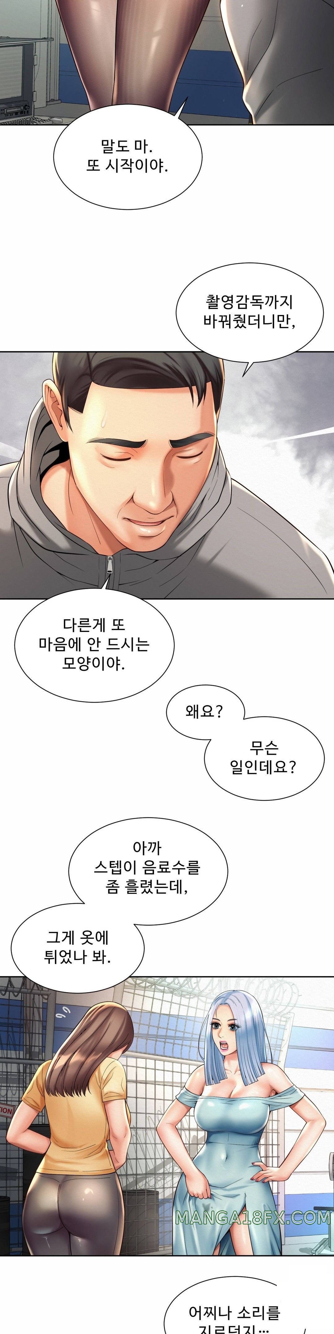 Workplace Romance Raw - Chapter 14 Page 16