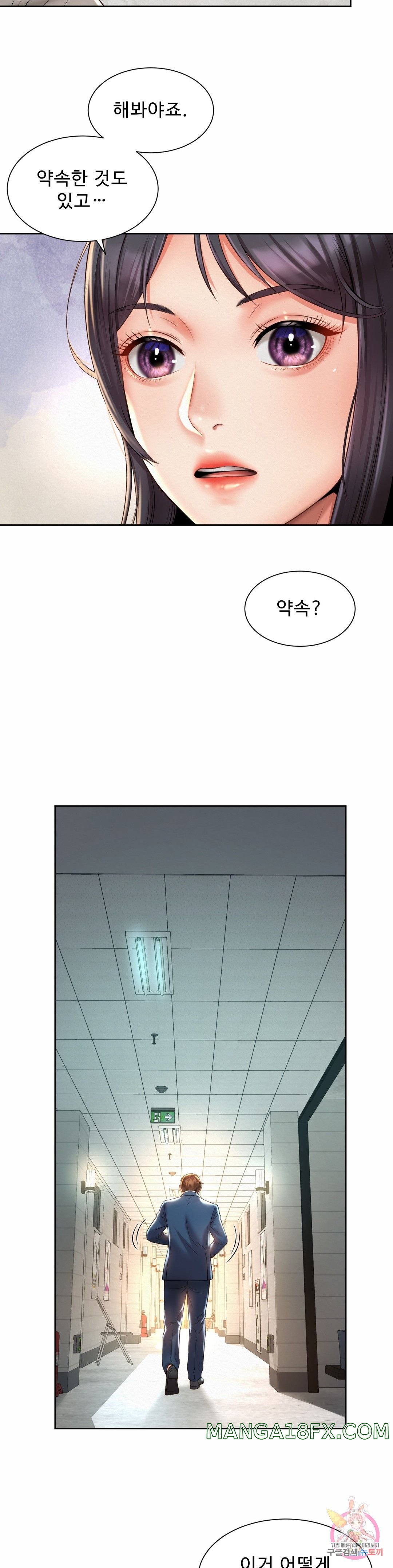 Workplace Romance Raw - Chapter 14 Page 18