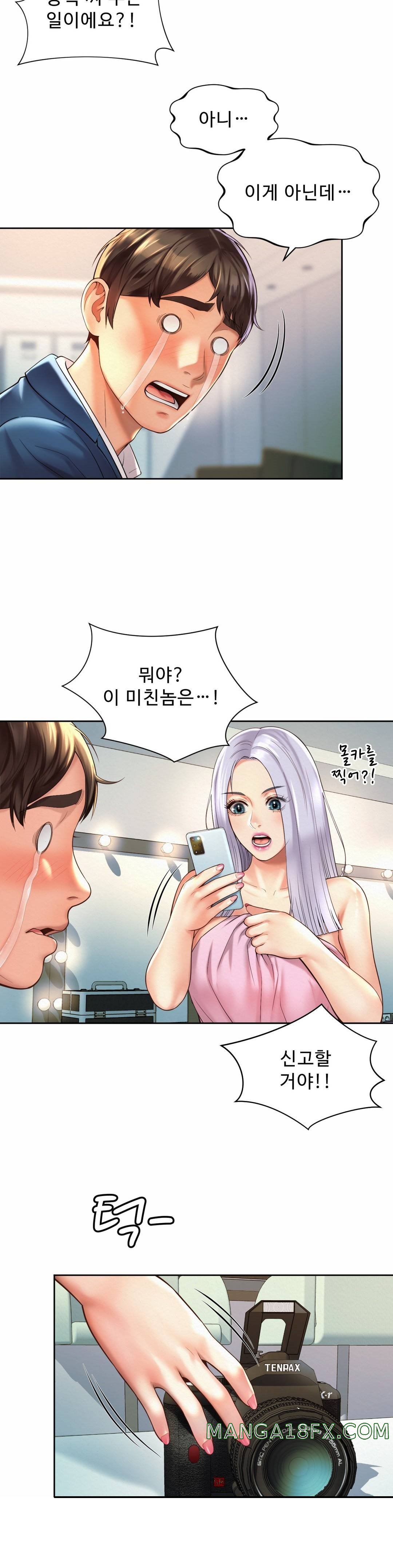 Workplace Romance Raw - Chapter 15 Page 2