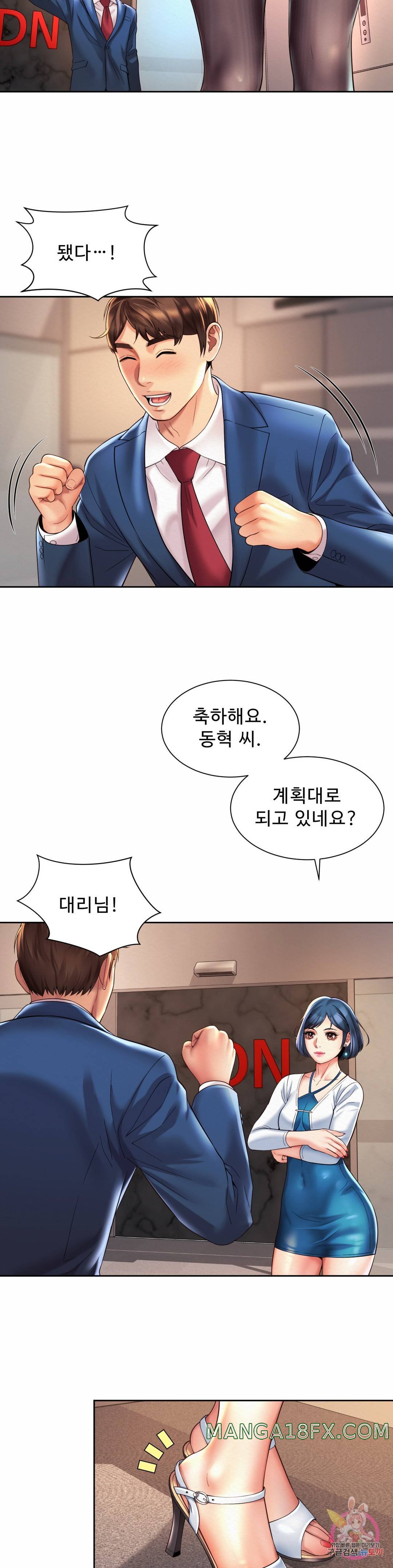 Workplace Romance Raw - Chapter 15 Page 23