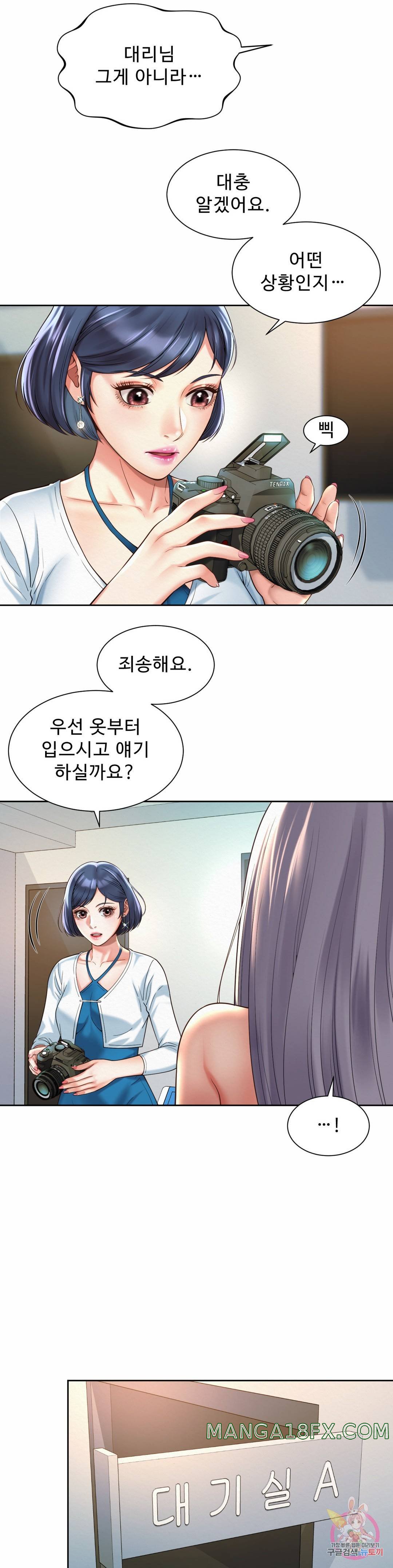 Workplace Romance Raw - Chapter 15 Page 3