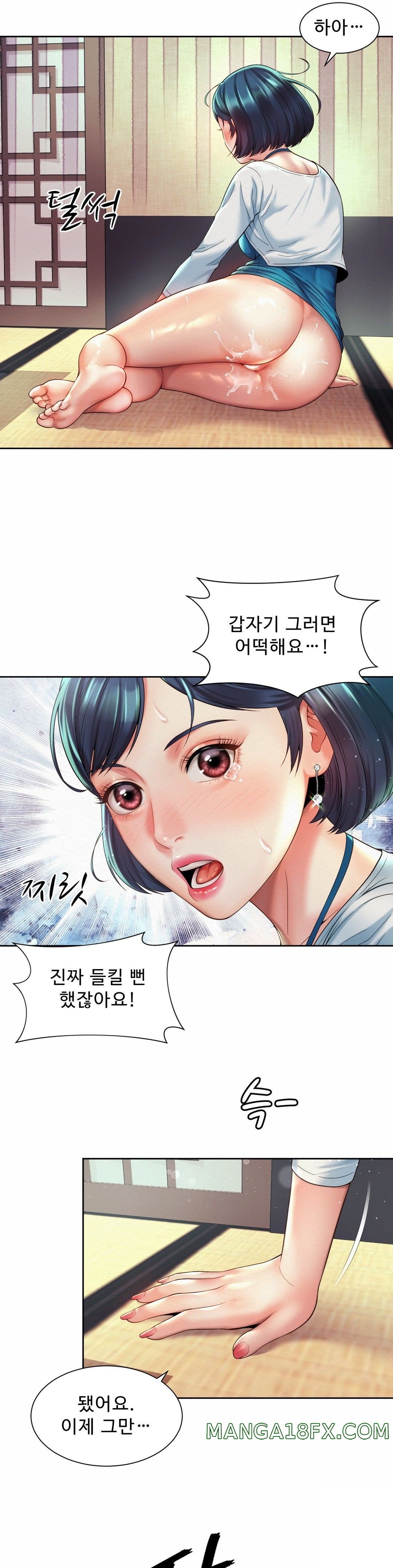 Workplace Romance Raw - Chapter 17 Page 24