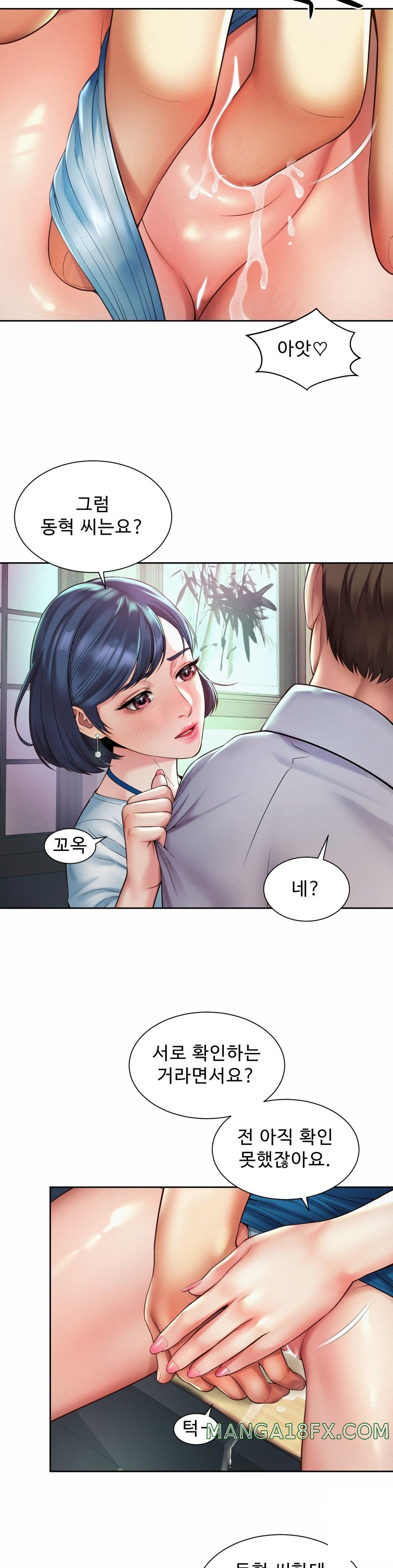 Workplace Romance Raw - Chapter 17 Page 9