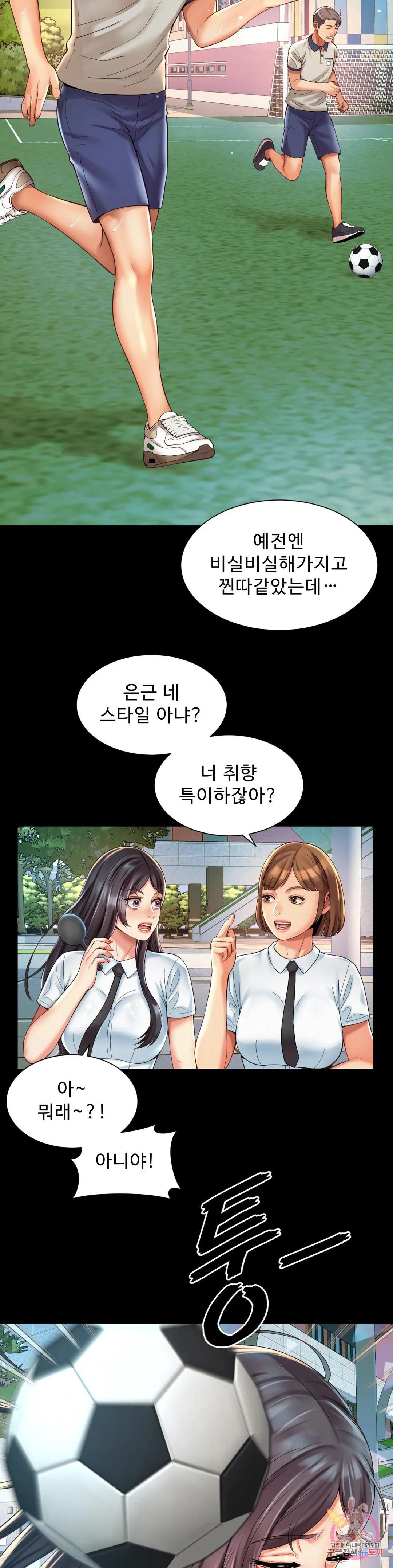 Workplace Romance Raw - Chapter 23 Page 9