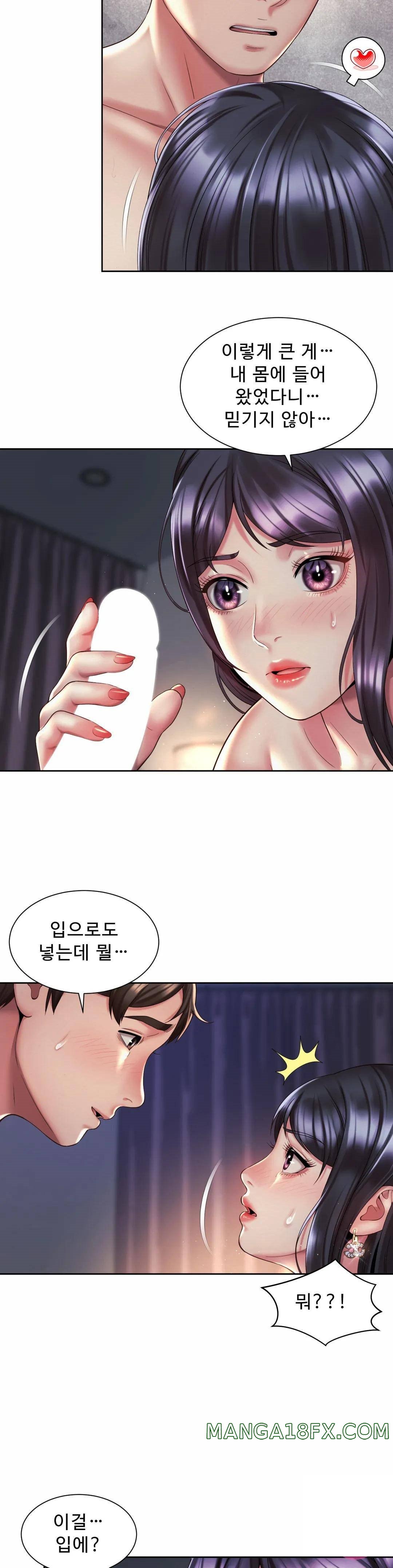 Workplace Romance Raw - Chapter 27 Page 5