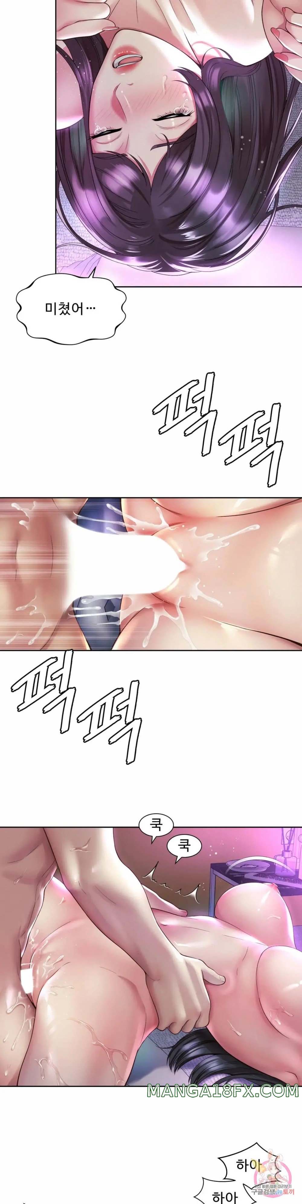 Workplace Romance Raw - Chapter 31 Page 14