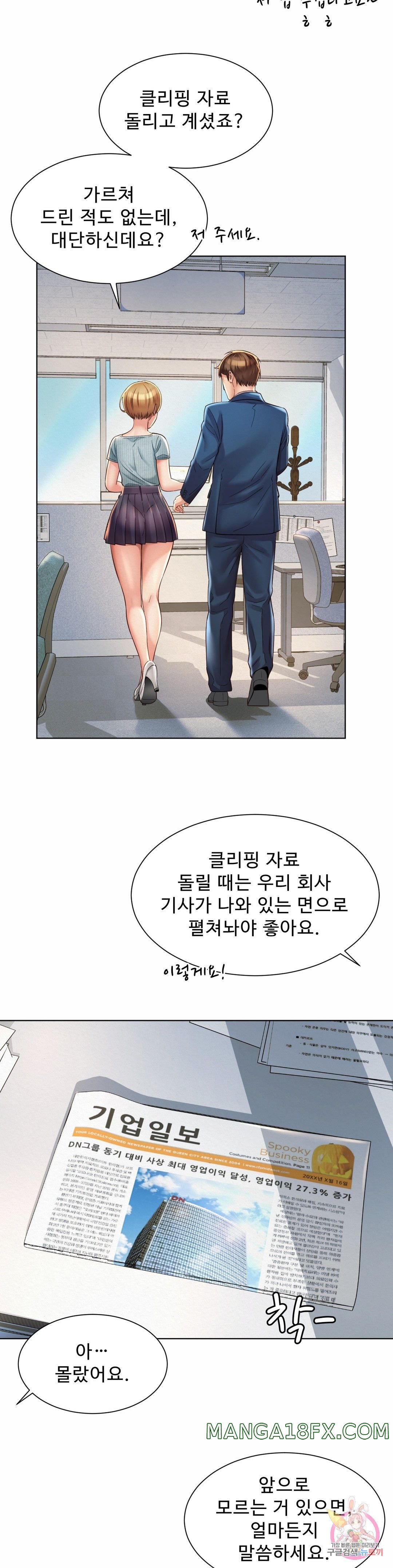 Workplace Romance Raw - Chapter 6 Page 20