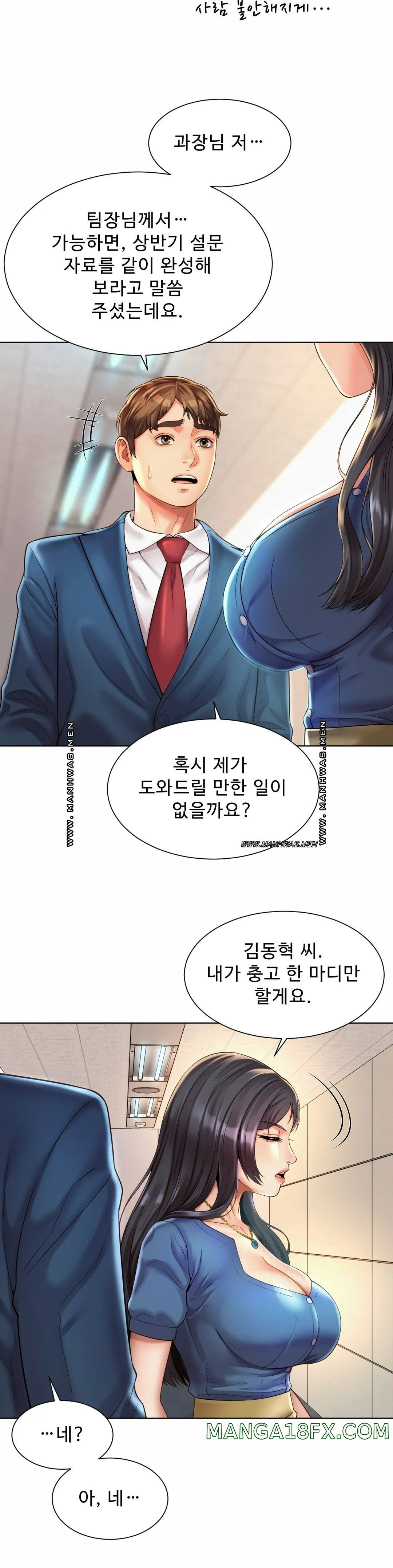 Workplace Romance Raw - Chapter 7 Page 26