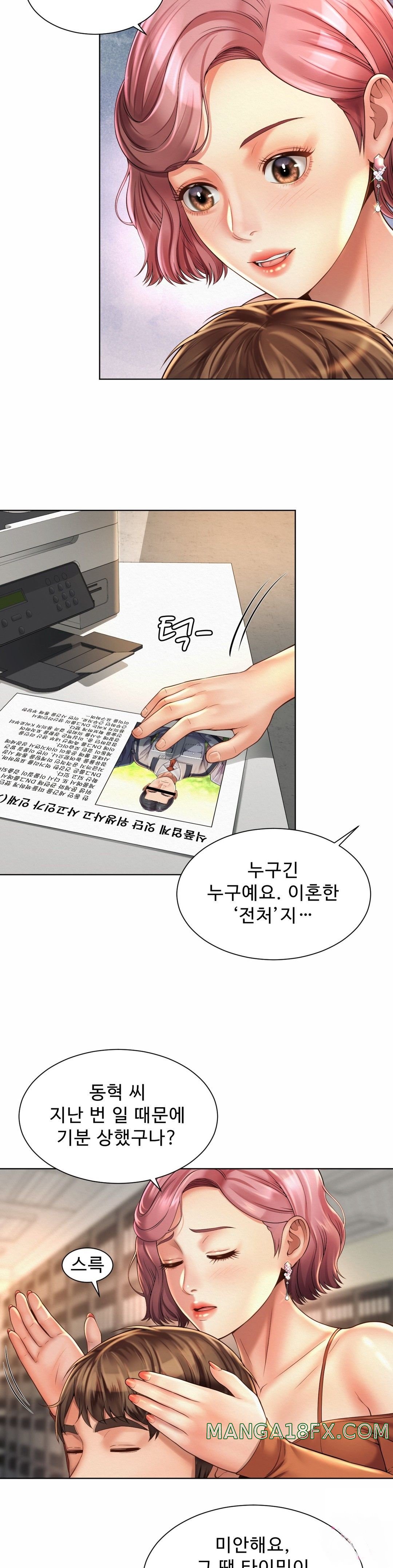 Workplace Romance Raw - Chapter 8 Page 22