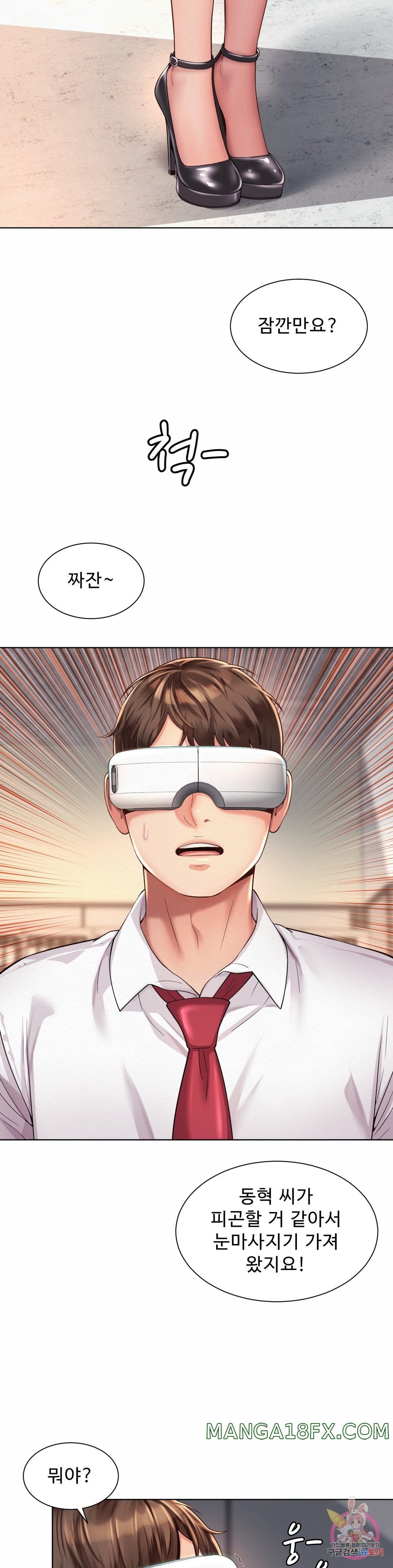 Workplace Romance Raw - Chapter 8 Page 26