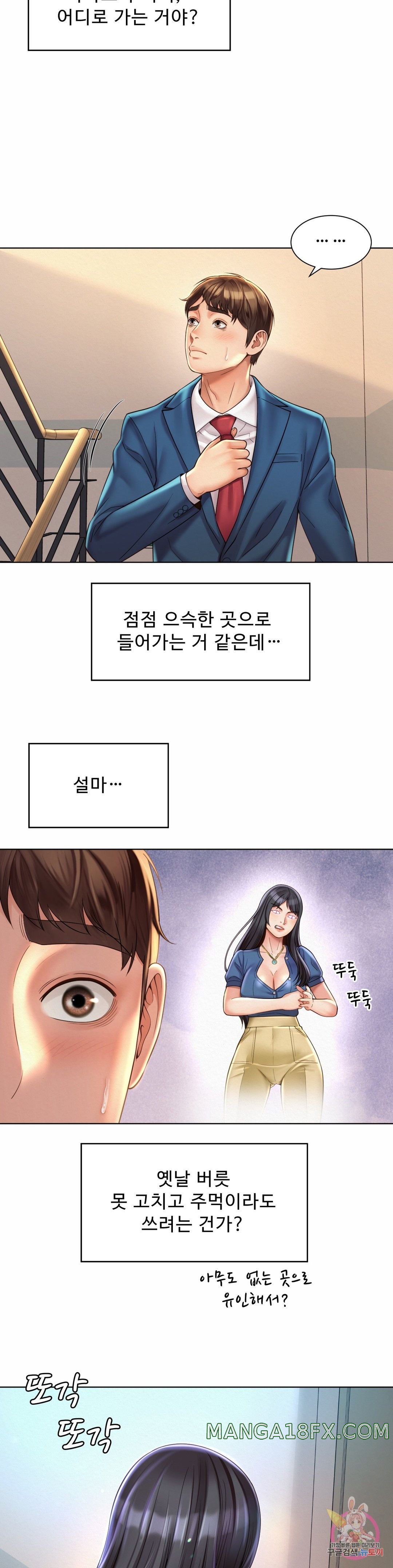 Workplace Romance Raw - Chapter 8 Page 3