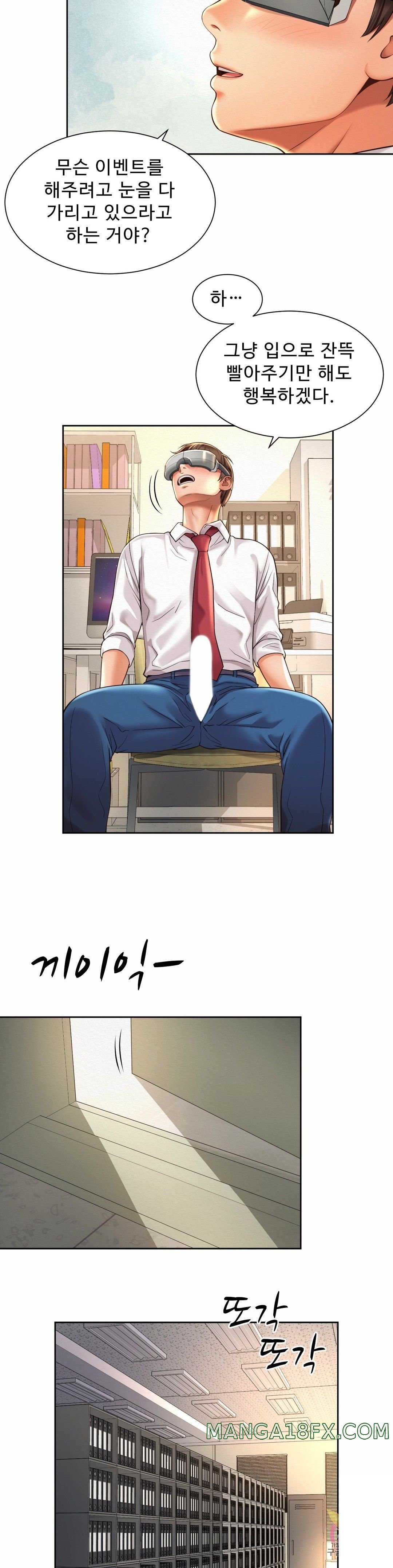 Workplace Romance Raw - Chapter 9 Page 19