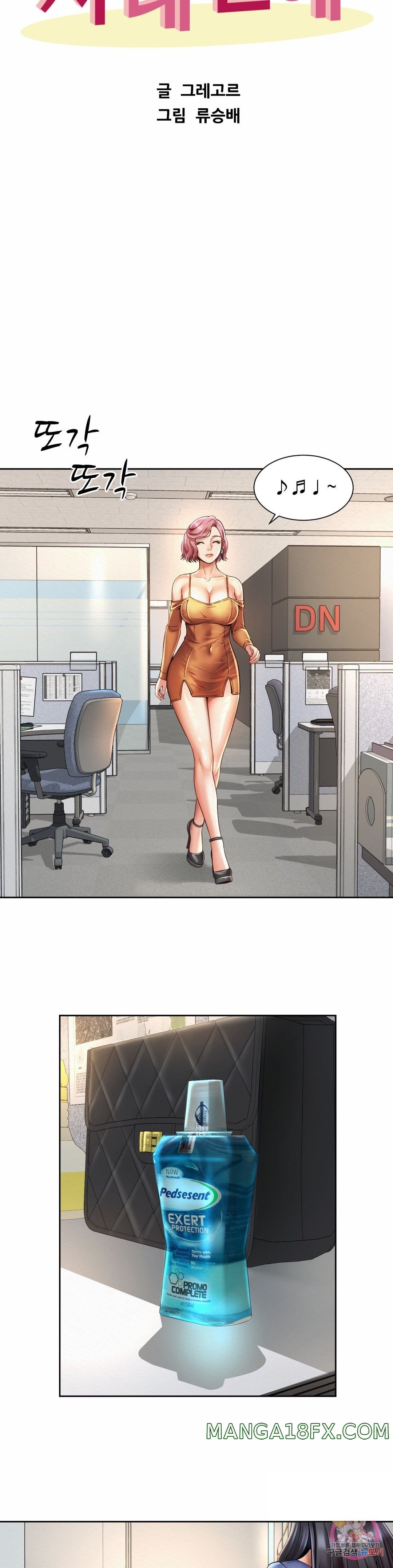 Workplace Romance Raw - Chapter 9 Page 21