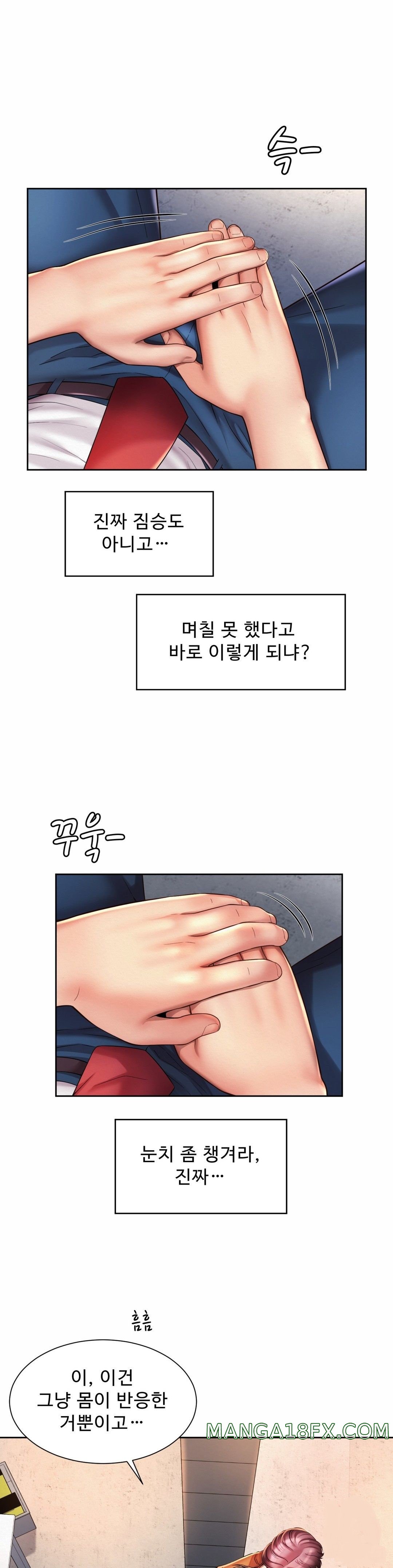 Workplace Romance Raw - Chapter 9 Page 4