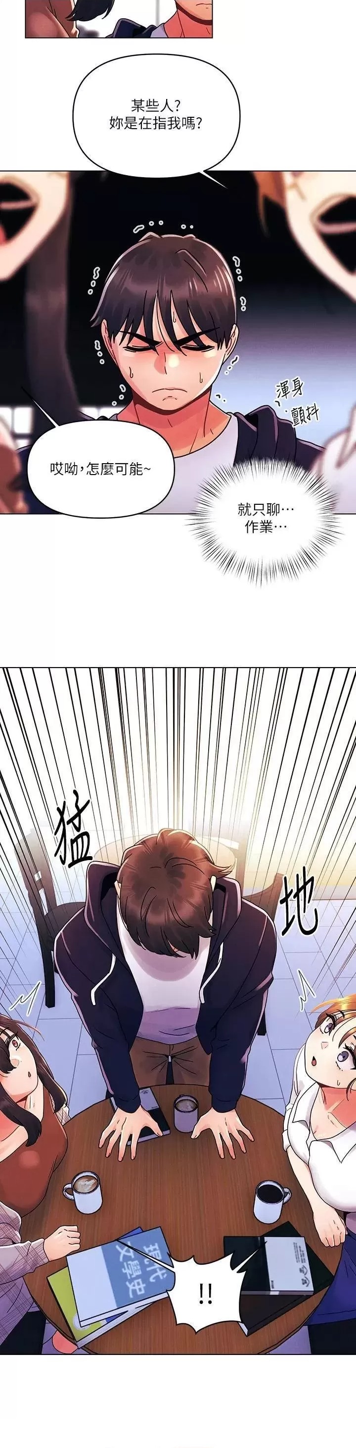 My First Time Raw - Chapter 26 Page 22