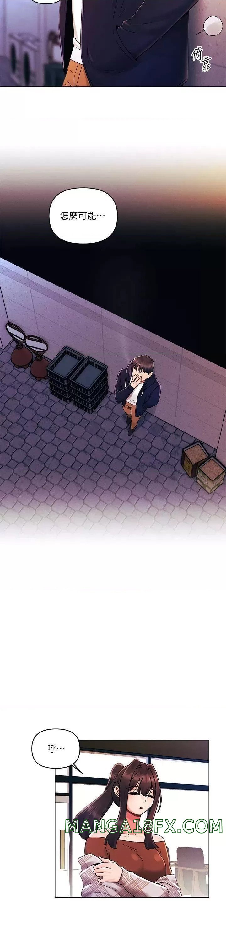 My First Time Raw - Chapter 27 Page 19