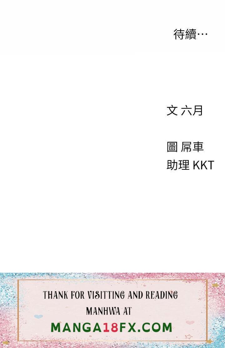 My First Time Raw - Chapter 27 Page 27